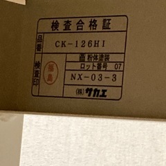 作業台　サカエ　1200×600×730の画像