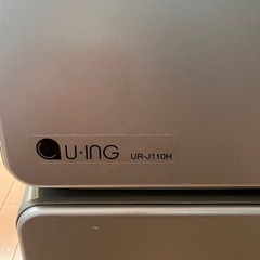 ユーイング 冷蔵庫 UR-J110H 2015年製
の画像