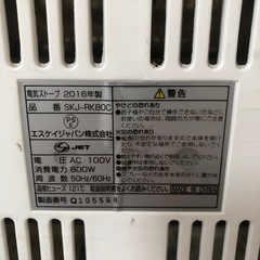 電気ストーブ　カーボンヒーター　エスケーイージャパン JET 800W SKJ-RK80Cの画像