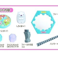 すみっこぐらし　おもちゃの画像