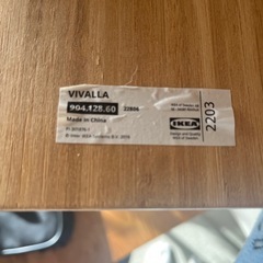 IKEA VIVALLA ブックスタンド 木製の画像