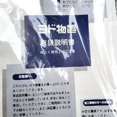 ヨド物置の画像