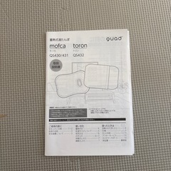 モフカ 蓄熱式湯たんぽの画像