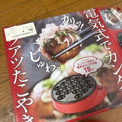 無料　超美品　たこ焼き器　電気の画像