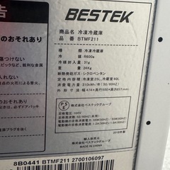 冷凍冷蔵庫の画像