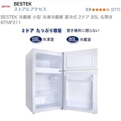 冷凍冷蔵庫の画像