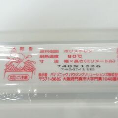 新品 Panasonic 風呂フタ 風呂蓋 74MN11E 740×1526mm 巻フタ 浴室部品 風呂の蓋 フタ ☆ 札幌市 北区 屯田 の画像