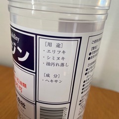 ベンジン　500mlの画像