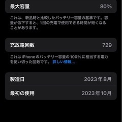 iPhone15 pro 256gb ブルーチタニウム SIMフリーの画像