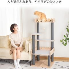 キャットタワー 天然木製 【ほぼ新品】高さ128 土台寸法55ｘ55　2025年12月テスト使用 の画像