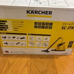 ケルヒァー　スチームクリーナーの画像