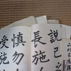 正則書道講座全六巻の画像