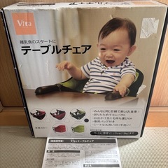 ヴィータ テーブルチェア ベビーチェアの画像