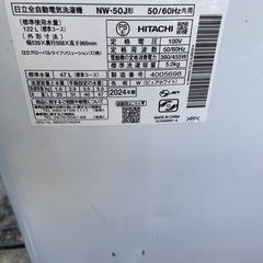 日立洗濯機の画像