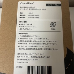 (新品)GrandTies マグカップ の画像