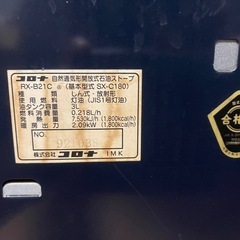 石油ストーブの画像