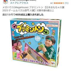 【新品未開封】ブタミントン★4378円で購入★日本おもちゃ大賞2025の画像