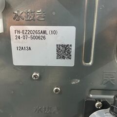 2024年製 パロマ エコジョーズ FH-EZ2026SAWL リモコン付きの画像