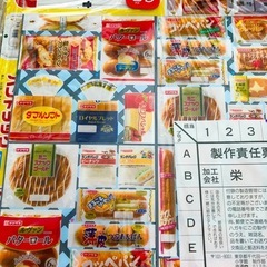 小学館の学習雑誌2冊セット　ヤマザキパントラックの付録付きの画像