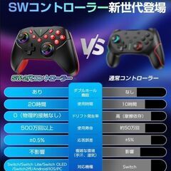 スイッチコントローラー（黒）　1/2の画像
