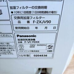 パナソニック　加湿空気清浄機の画像