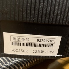 REGZA 50C350Xの画像