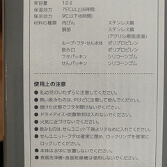 【新品未使用】サーモス水筒　1.0L  　ダークグレー　　の画像
