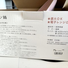 タジン鍋　Lサイズ　ピンクの画像