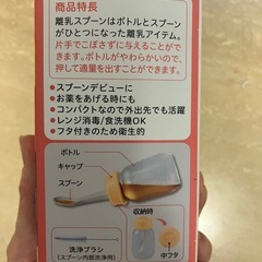 離乳食スプーンの画像