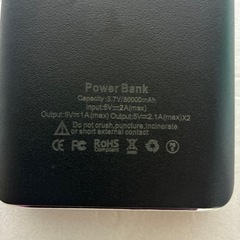 モバイルバッテリーの画像