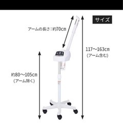 セブンビューティー スチーマー FS300 拡大レンズ付きライト　セット の画像