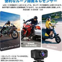 2.7K⭐️バイク用 ドライブレコーダー 小型 バイク衝撃感知 ループ録画 防水の画像