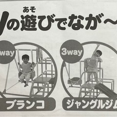 ブランコパークDX 123の画像