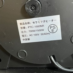 セラミックファンヒーターの画像