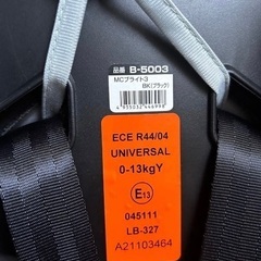 【新生児～15ヶ月頃】赤ちゃん、ベビー用チャイルドシートの画像