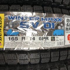 【新品】DUNLOP WINTER MAXX SV01 165R14LT 6PR 14インチ スタッドレス 4本 22年製 ADバン等　(STV031)の画像