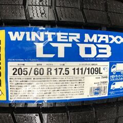 【新品】DUNLOP LT03 205/60R17.5 111/109L LT 17.5インチ ライトトラック用 スタッドレス 6本 22年製 リエッセ ポンチョ等　(STQ079)の画像