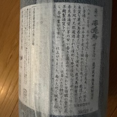 赤兎馬　黄色　一升瓶の画像