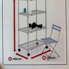 【お譲り先決定】①ルミナス　スチールラック　キャスター付きの画像