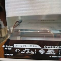 本日受け渡し決定　オーブントースター（新品）の画像