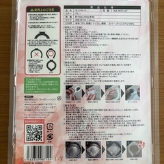 ネックホットの画像