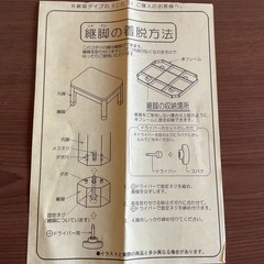 【中古】Iwatani高さが選べる家具調コタツ の画像