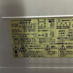 SHARP 冷蔵庫 137Lの画像