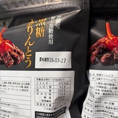 黒糖かりんとう2こ個の画像