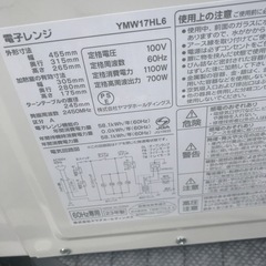 23年製 電子レンジ 60hz700wの画像