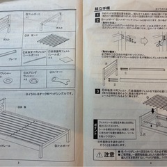 無印良品 オーク材セミシングルベッドの画像