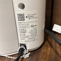 シャープHX-RK12 プラズマクラスター 加湿 セラミックファンヒーターの画像