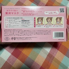 カワイイ女の贅沢マスク　50枚入2箱　新品未開封品❗️の画像