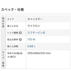 ダイソン　掃除機　DC26の画像