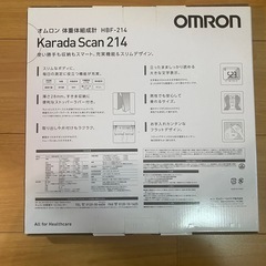 オムロン　体組成計の画像